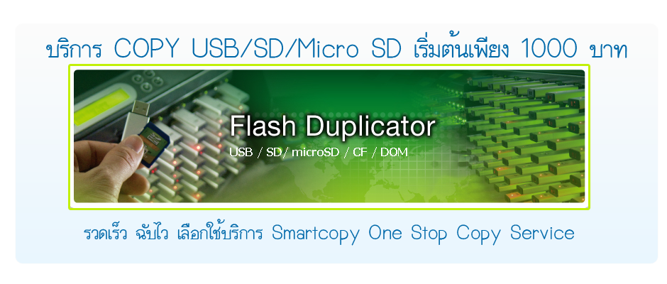 copy-usb-sd-micro